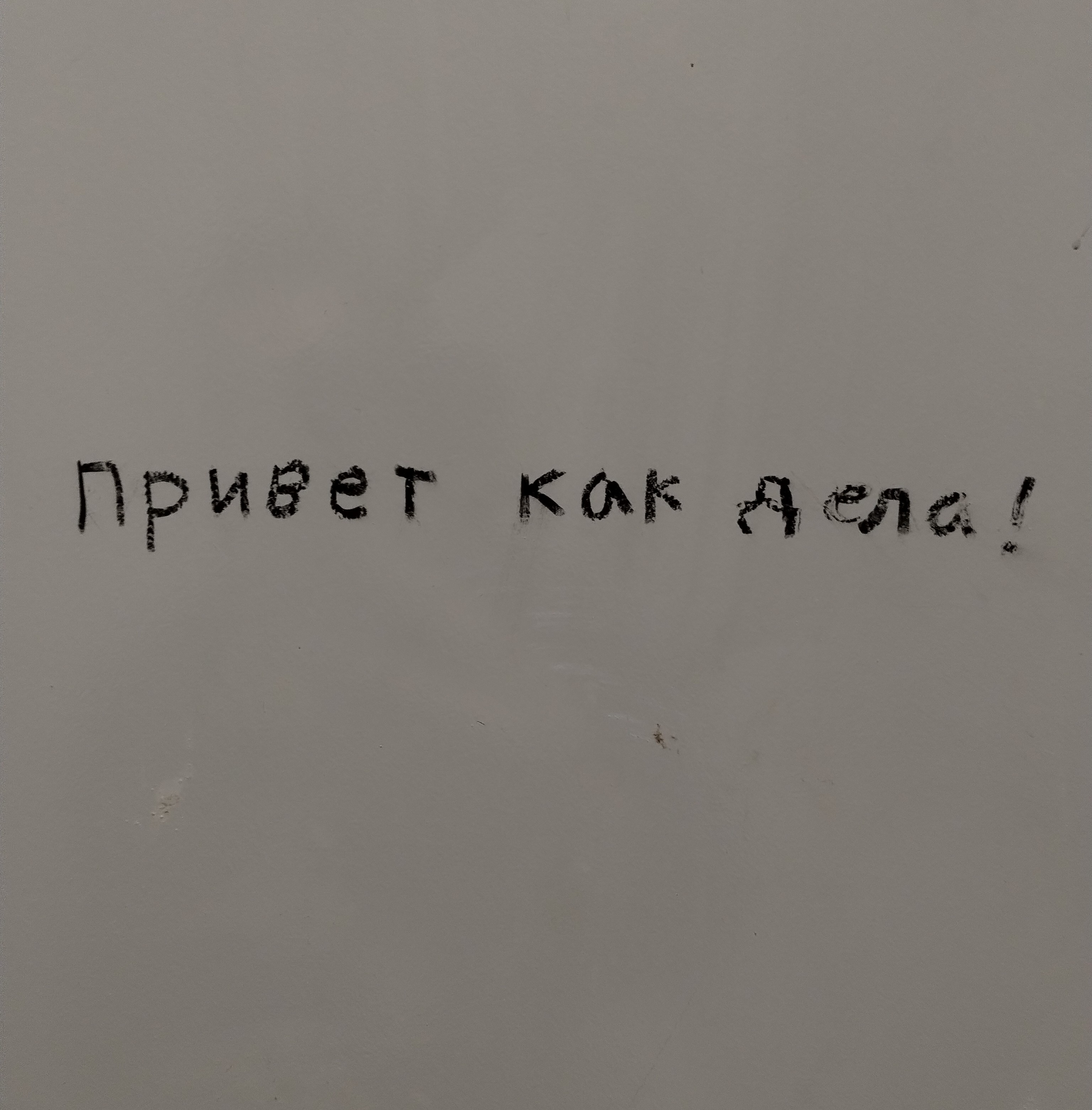 Russian Graffiti
